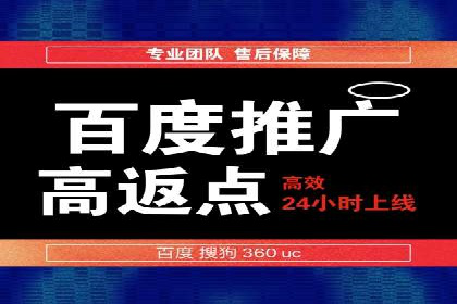 百度竞价开户案例：如何提升广告效果？